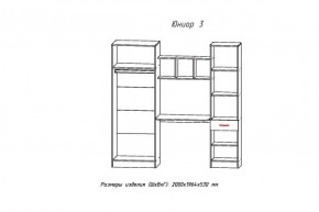 Стенка детская Юниор-3 (АстридМ) в Серове - serov.mebel-e96.ru