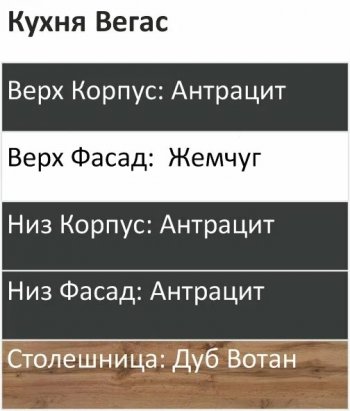 Кухонный гарнитур Вегас 3400 мм (Санвут) в Серове - serov.mebel-e96.ru
