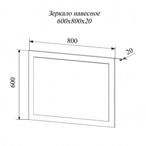 Зеркало Софи СЗ.800.1 (ДСВ) в Серове - serov.mebel-e96.ru